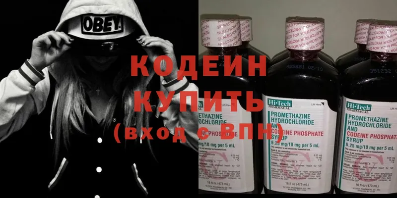 Кодеиновый сироп Lean Purple Drank  Курлово 