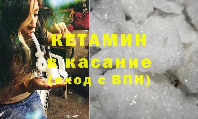 Кетамин ketamine  где продают наркотики  Курлово 